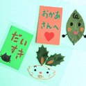 母の日・父の日プレゼント「透明カード」
