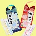染め紙を使った千歳飴袋