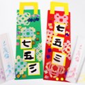 染めてチョキチョキ！おしゃれ千歳飴袋