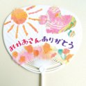 母の日・父の日プレゼント「マーブリングのうちわ」