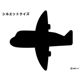ダウンロード「シルエットクイズ」
