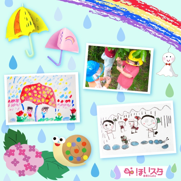 雨の日の絵画・製作特集