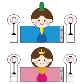 ダウンロード「おひなさま」